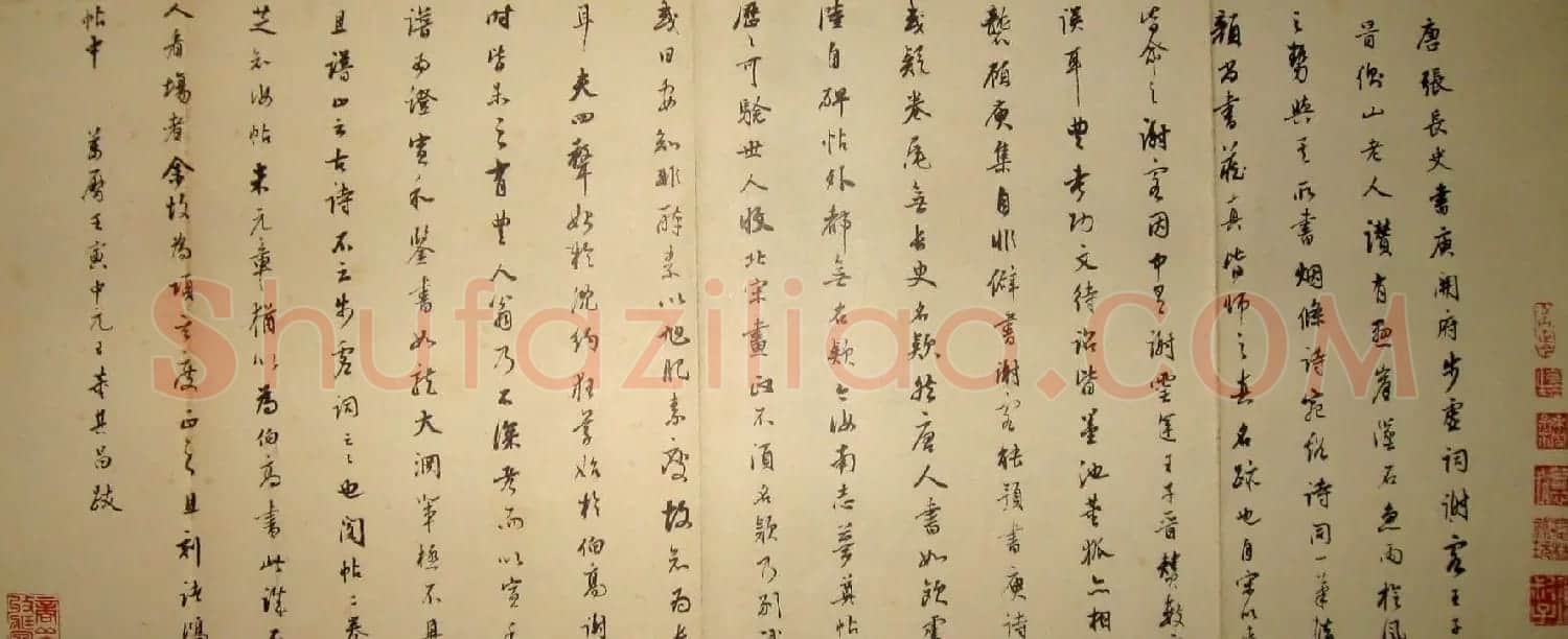 董其昌跋張旭草書《古詩四帖》 | 名家书法作品精选