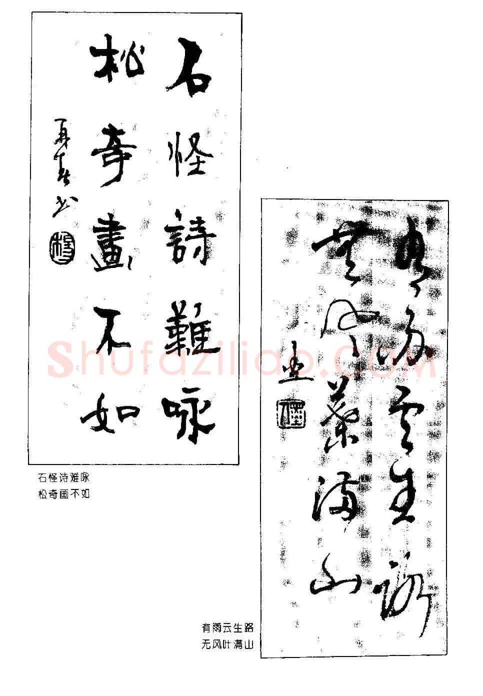 楹联书法欣赏--杨再春五言书房联专辑 | 书法名家作品欣赏