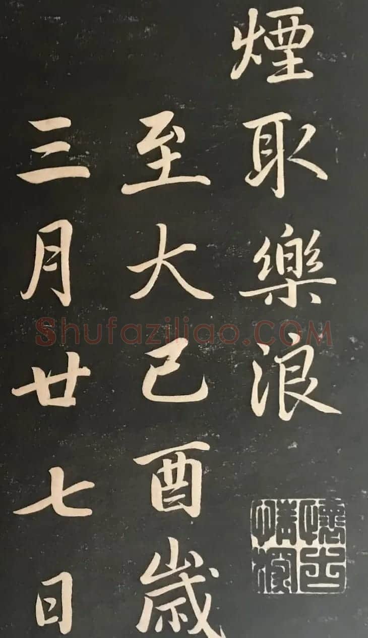 赵子昂行书字帖《清华斋赵帖》 | 书法名家作品鉴赏