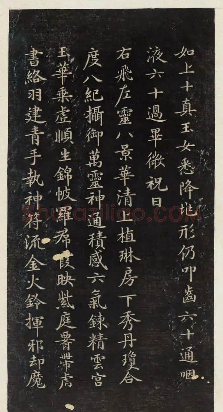 著名小楷法帖《初拓灵飞经》附董其昌书跋 | 书法碑帖