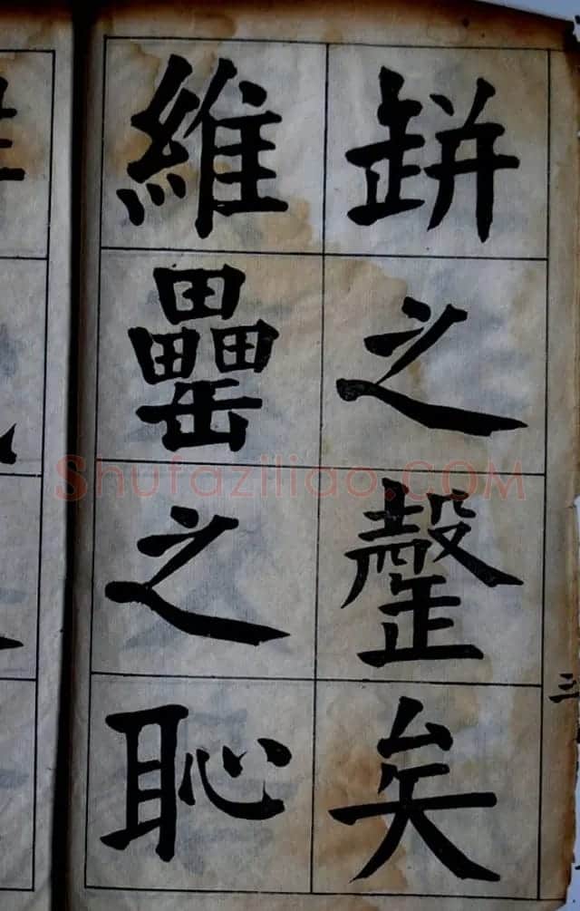 陈荣昌书法字帖欣赏《陈困叟楷书册》 | 软笔楷书字帖