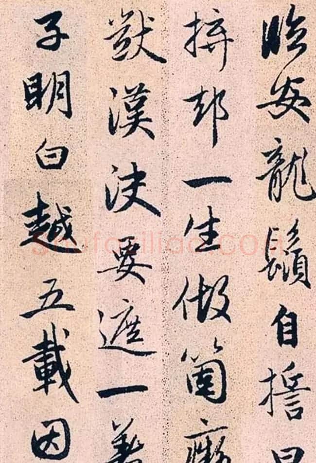 赵孟頫行书字帖欣赏《高峰和尚行状》 | 书法名家作品鉴赏