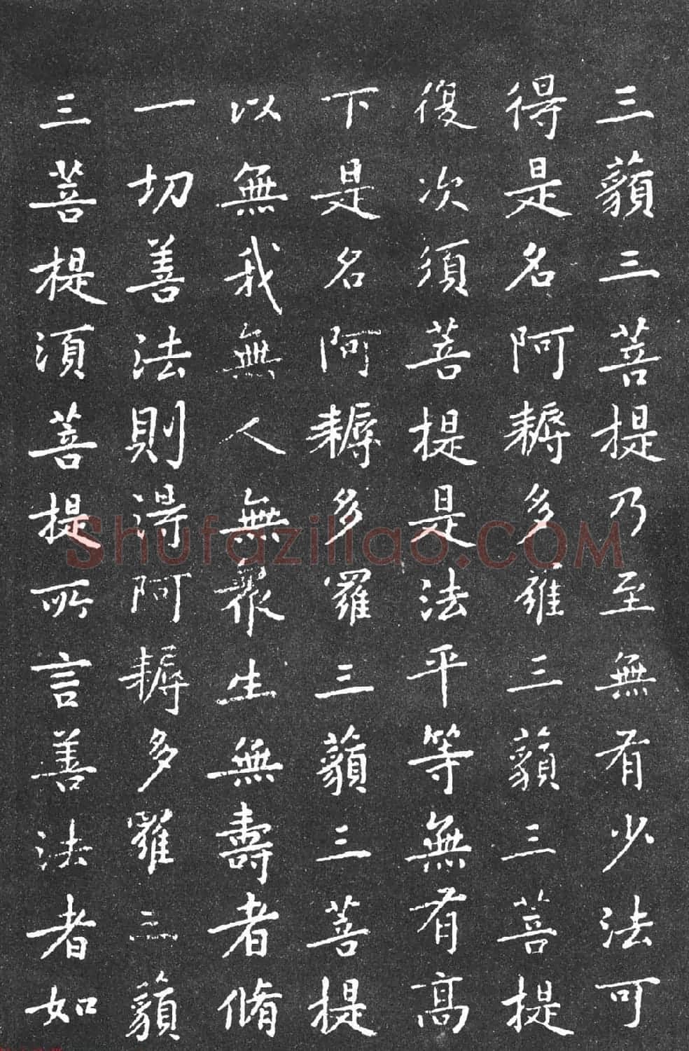 宋代黄庭坚小楷《金刚经》拓本 | 软笔书法作品