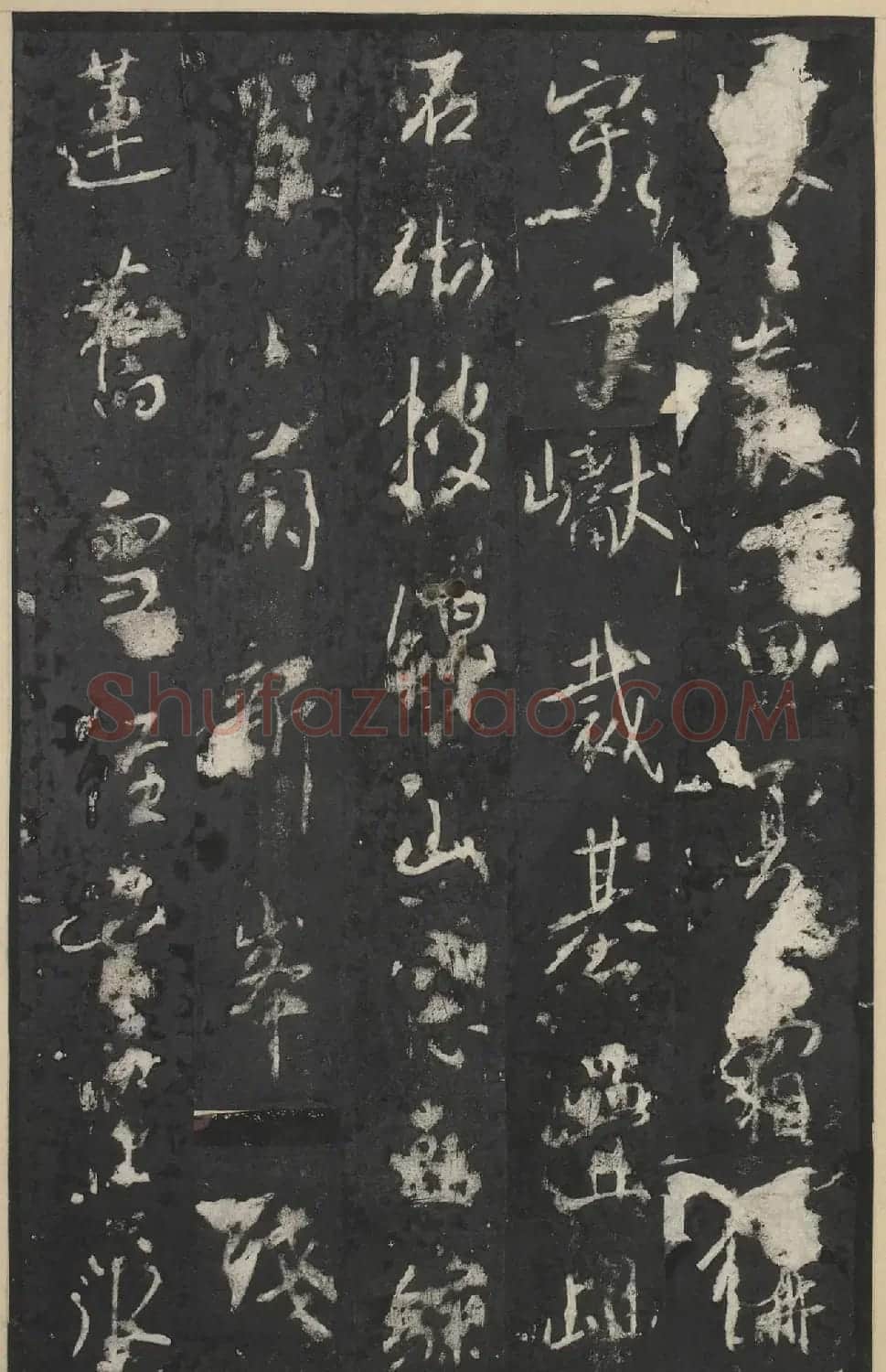 唐高宗李治行书《万年宫碑》 | 书法碑帖