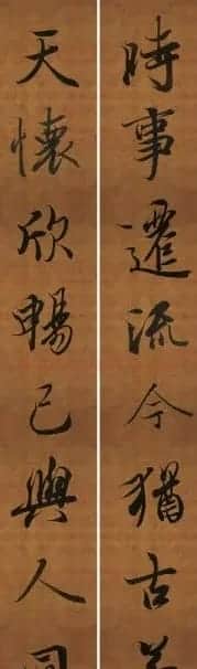 王羲之行书兰亭序集字对联99副 | 书法名家作品鉴赏