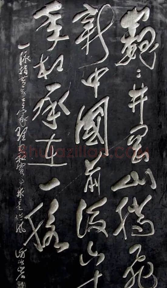 井冈山碑林名人书法欣赏 | 书法名家作品鉴赏