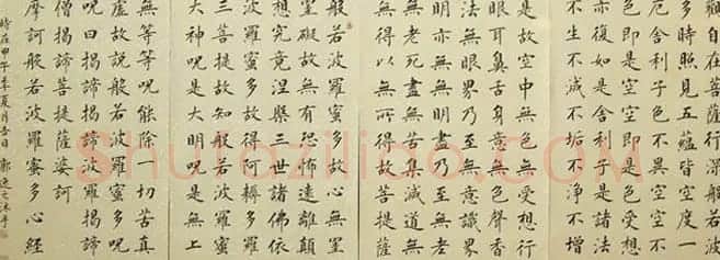 郭小永楷书作品般若波罗蜜多心经五种 | 心经书法全文