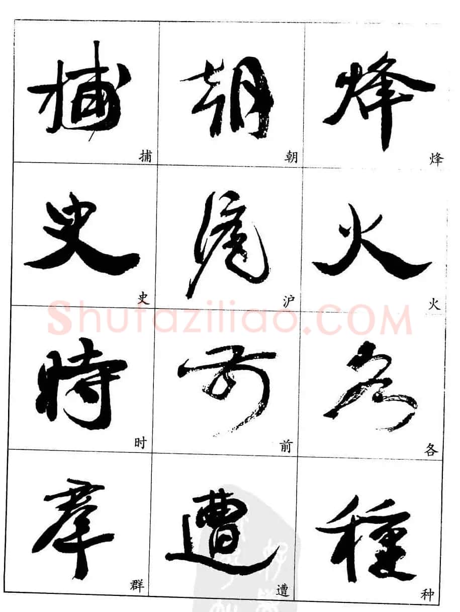 20世纪中国杰出书法家康有为字帖欣赏 | 毛笔行书字帖