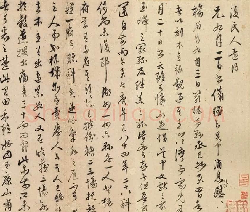文徵明次子文嘉书法信札五通 | 书法名家作品欣赏