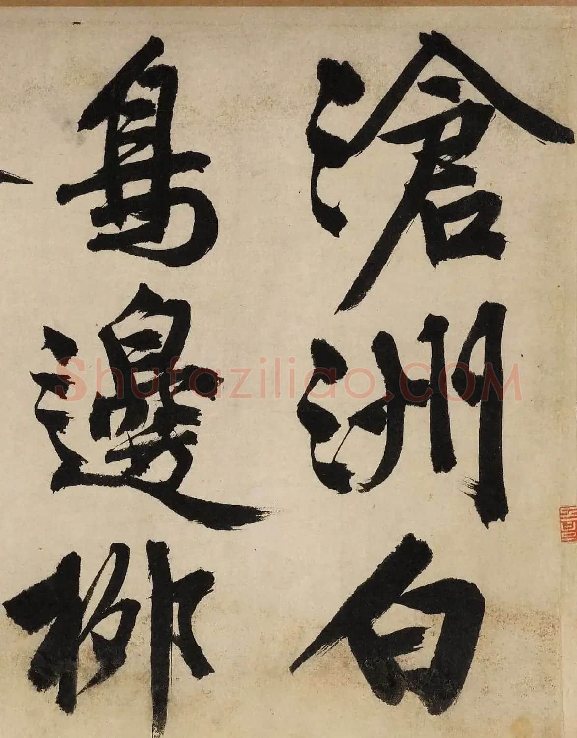 文徵明大字行书《自作律诗二首卷》 | 软笔书法作品