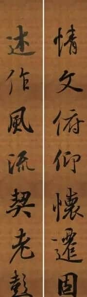 王羲之行书兰亭序集字对联99副 | 书法名家作品鉴赏