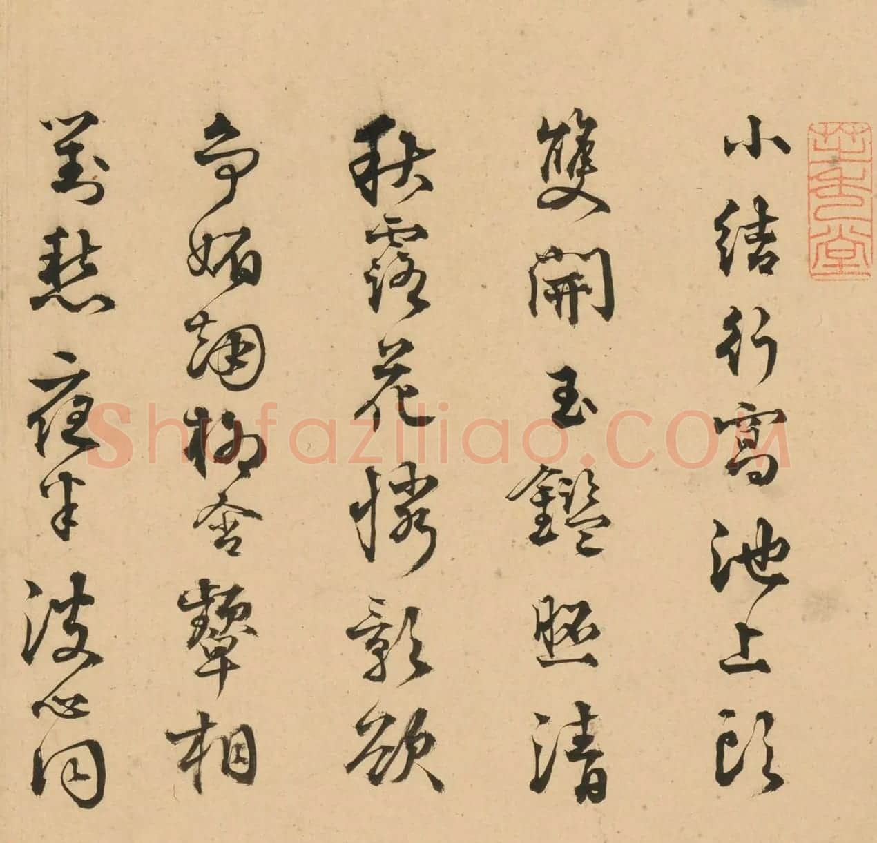 唐寅双鉴行窝图22家书法题记册 | 书法名家作品欣赏