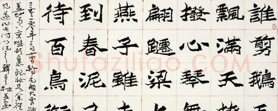 韩亨林毛笔书法作品欣赏 | 书法作品精选
