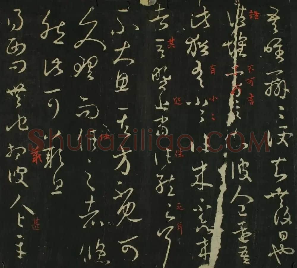 王羲之草书法帖在线欣赏 | 名家书法作品赏析