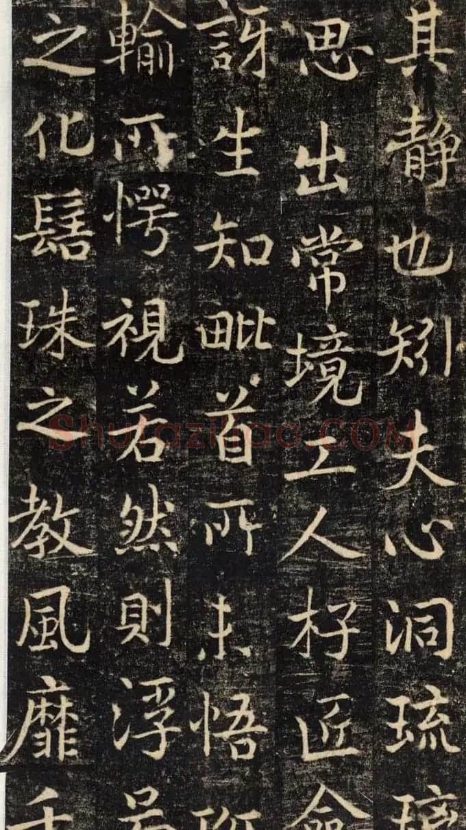 吴通微行楷书法《楚金禅师碑》 | 书法碑帖