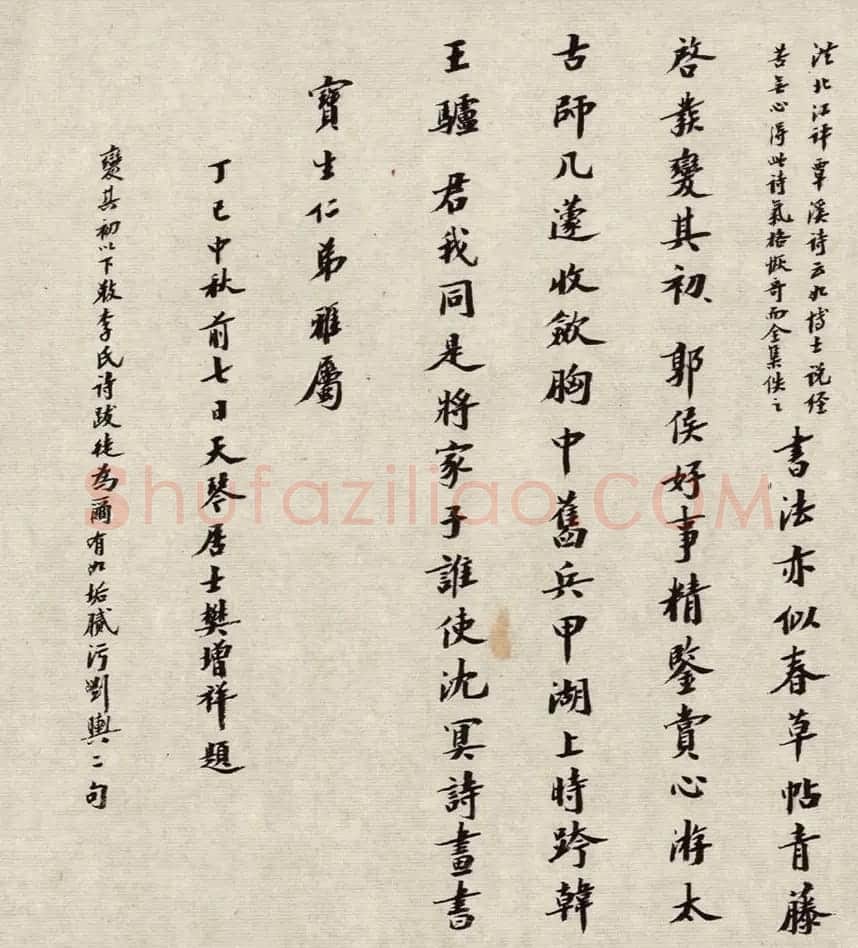 樊增祥72岁书法《题徐天池水墨写生长卷》 | 毛笔书法作品