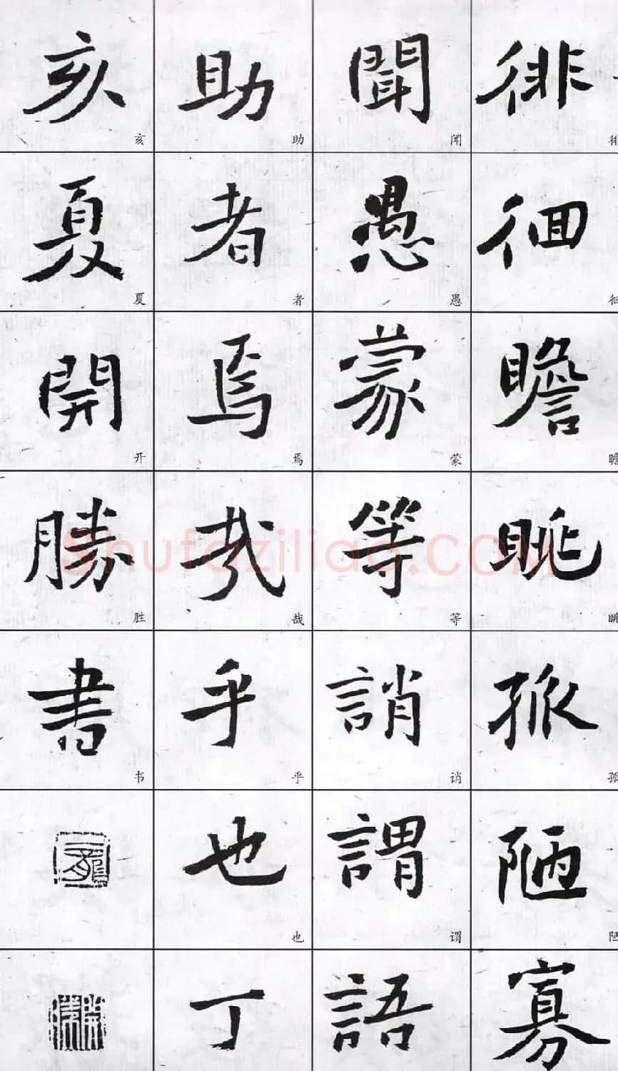 字帖欣赏《龙开胜楷书千字文》 | 软笔楷书字帖