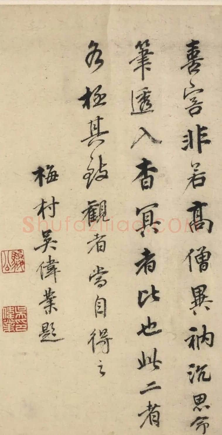 明末清初吴伟业书法题十六罗汉图 | 书法名家作品欣赏