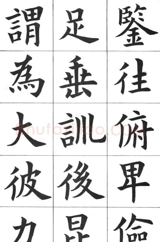 中学生字帖《康雍临九成宫醴泉铭》 | 毛笔楷书字帖