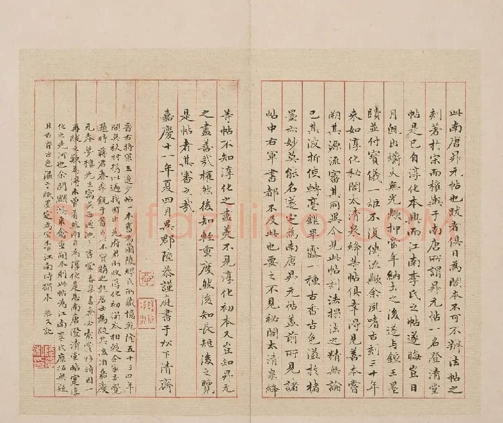 北山十宝8:淳化阁帖泉州本卷六至八集王羲之书 | 书法碑帖