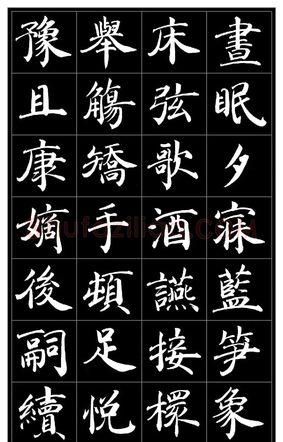 范笑歌楷书《千字文》 | 软笔楷书字帖