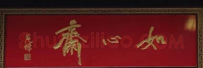 古城西安门楼牌匾书法欣赏 | 书法名家作品欣赏