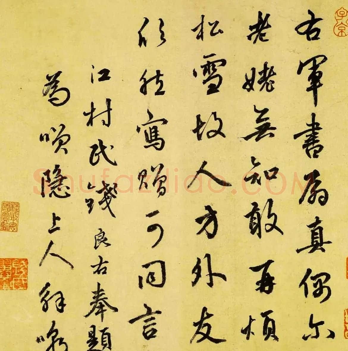 元代钱良右书法题跋墨迹欣赏 | 书法名家作品鉴赏