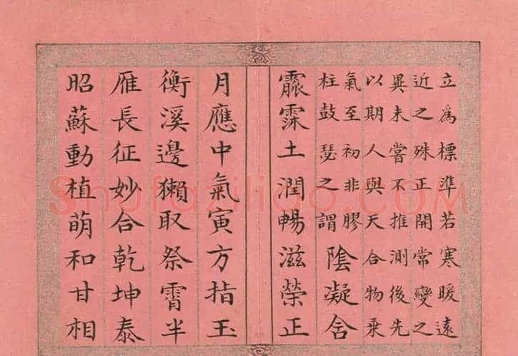 爱新觉罗·永锡楷书册《雨水》 | 软笔书法作品