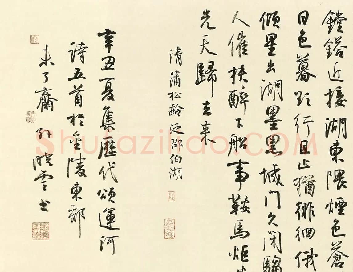 孙晓云行书《运河颂》 | 毛笔书法作品