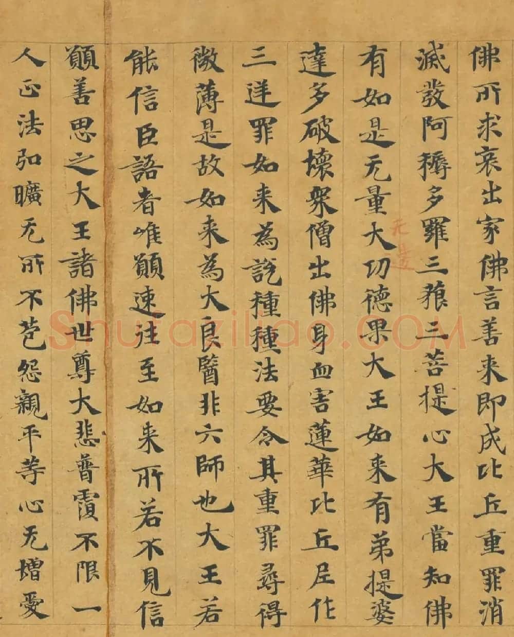 隋代释慧休小楷《大般涅槃经卷第十九》 | 敦煌写经欣赏