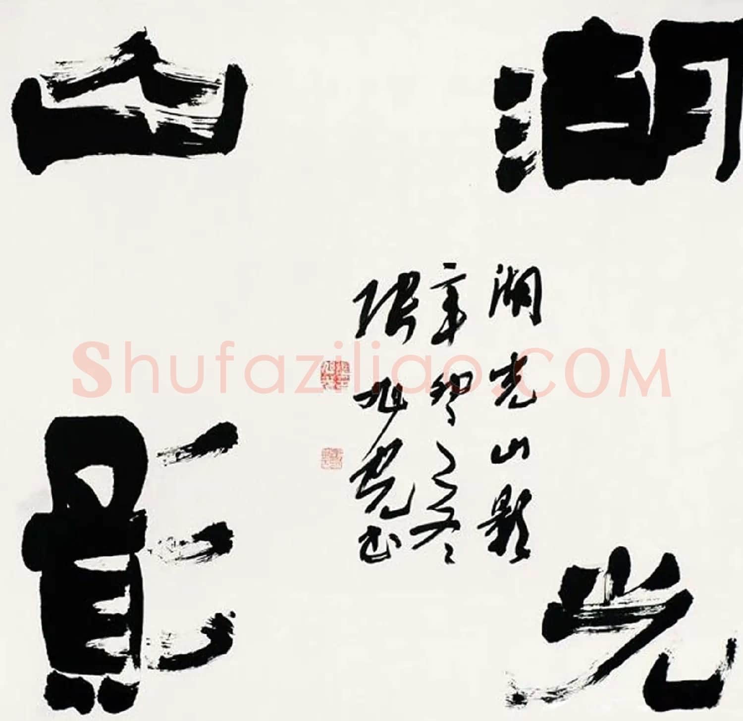张旭光行草书法作品欣赏 | 书法作品赏析