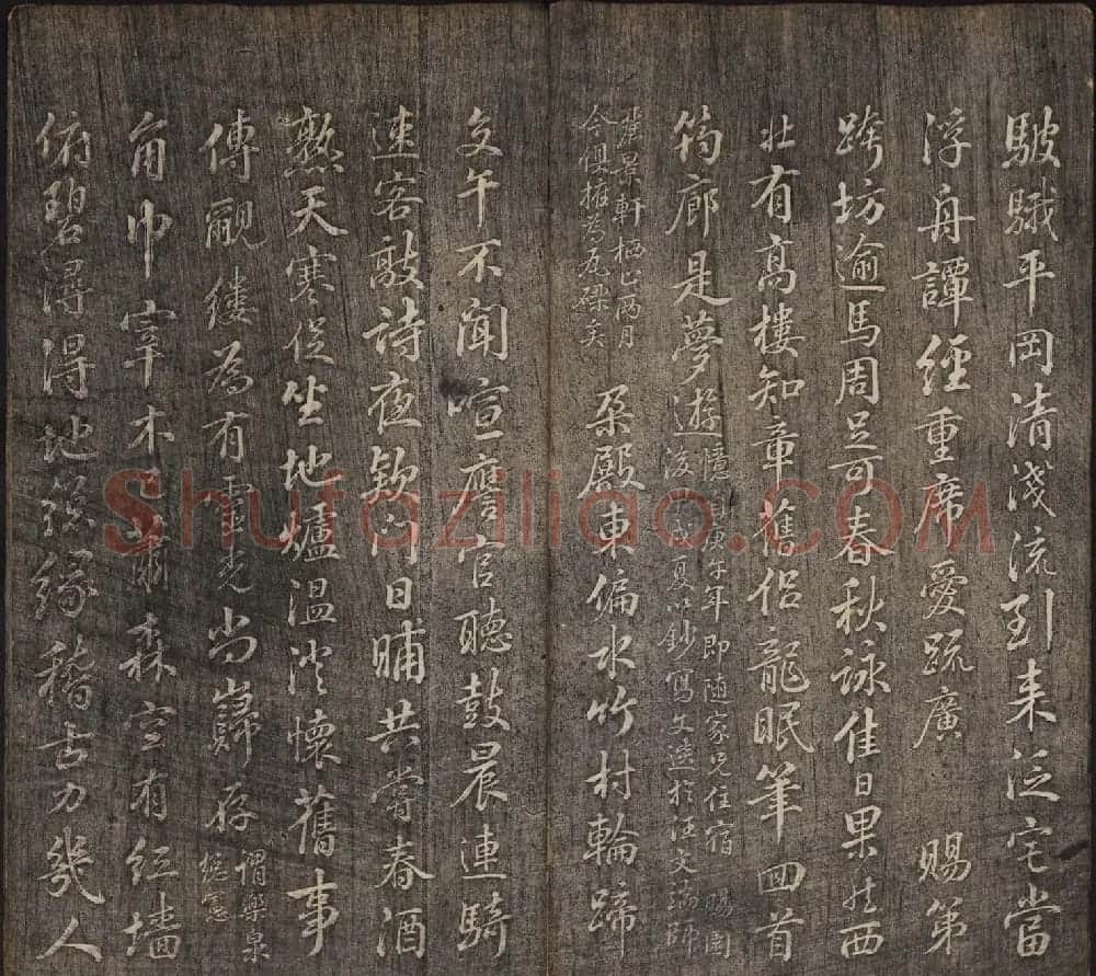 皇子书法欣赏《延禧堂忆旧帖》两卷 | 书法碑帖