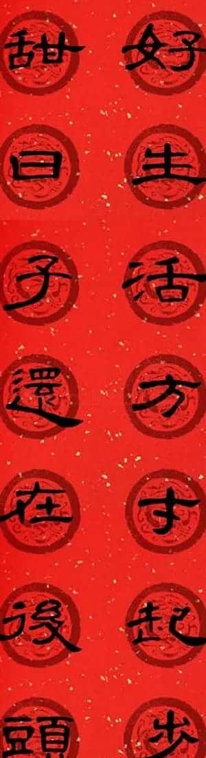 隶书书法春联 曹全碑集字七言春联合辑 | 书法名家作品欣赏