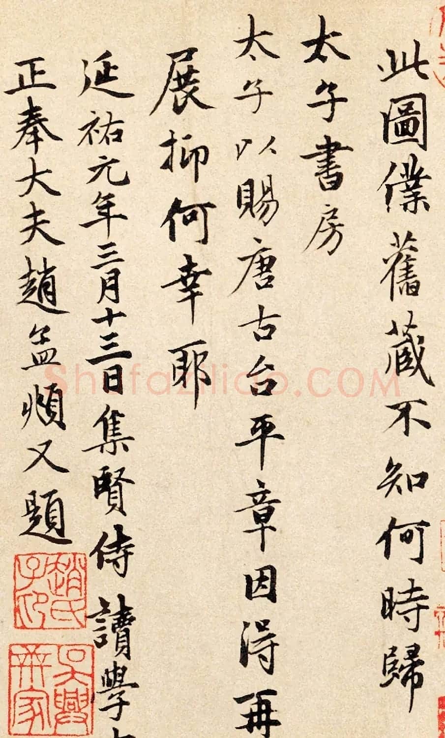 赵孟頫行书三跋《韩滉五牛图卷》 | 书法名家作品欣赏