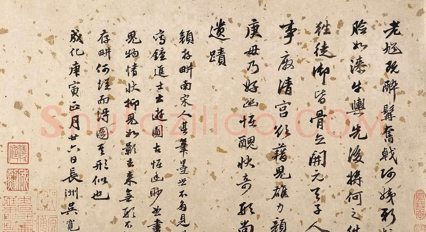 吴宽行书《跋颜庚钟馗嫁妹图卷》 | 名家书法作品精选