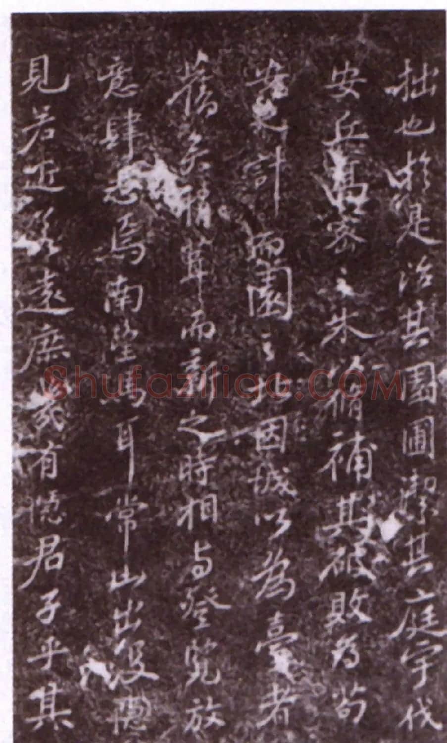 苏东坡40岁书法《超然台记石刻》 | 毛笔书法作品