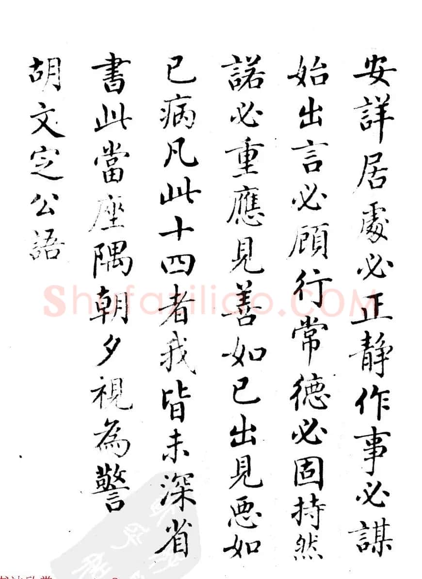 清代汪由敦书法《录历代训诫箴言册》 | 书法作品赏析