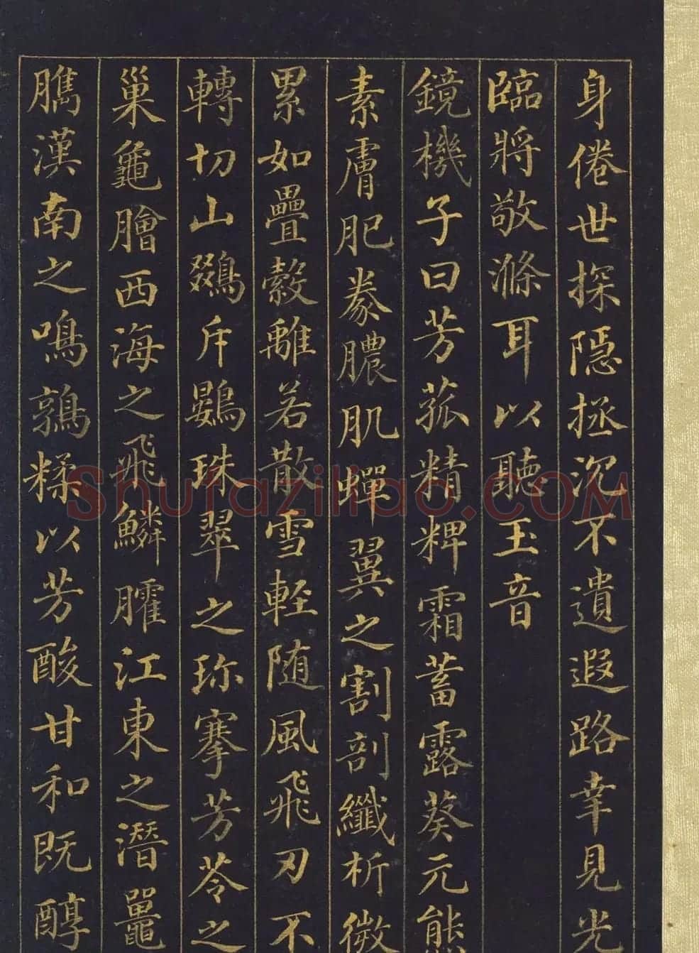 汪由敦泥金楷书《曹植七启》册 | 名家书法作品精选