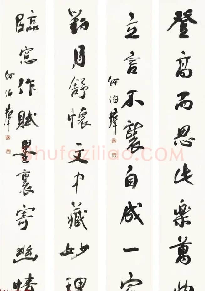 陕西何伯群行草书法作品欣赏 | 书法作品赏析