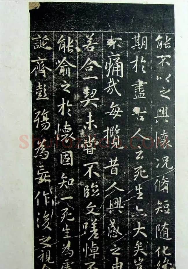 《旧拓兰亭序二十种》之吴平斋刻本 | 兰亭集序