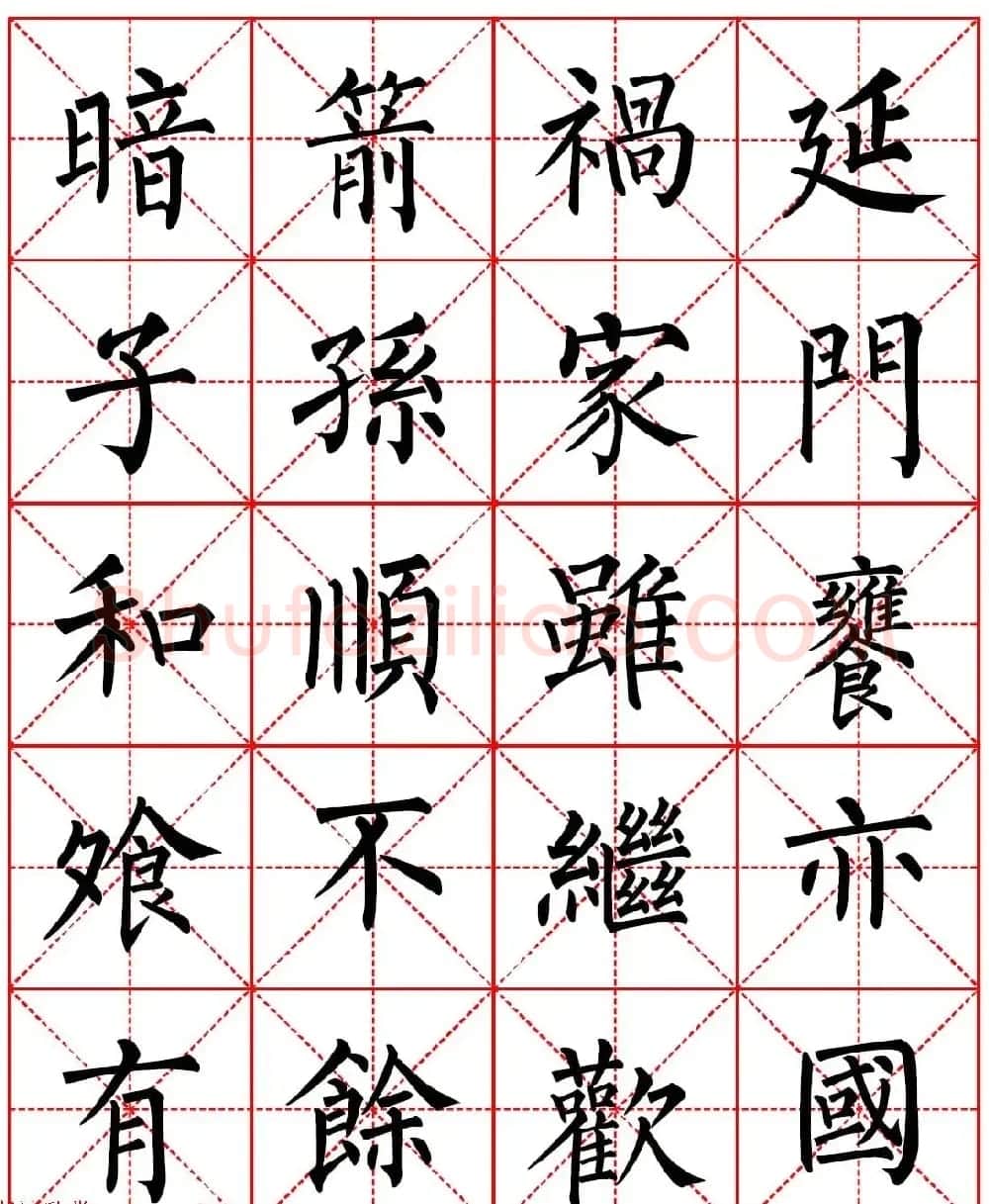 柳体书法字帖欣赏《朱子家训》高清集字版 | 软笔楷书字帖
