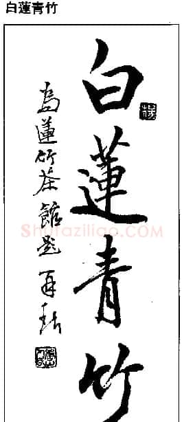 杨再春书法作品欣赏 | 书法作品鉴赏