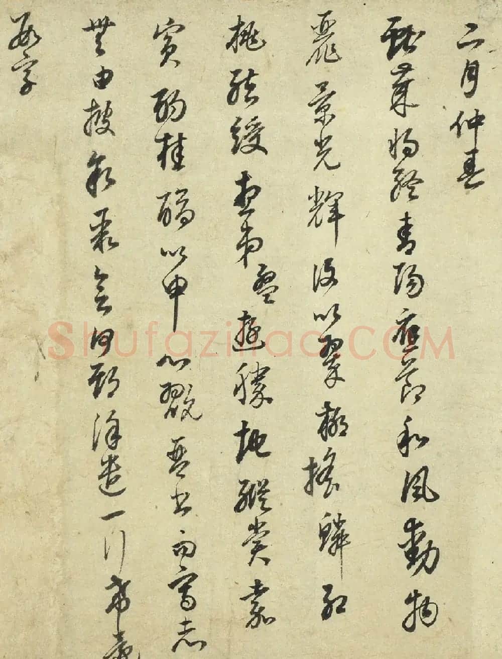 董其昌草书《十二月朋友相闻书》卷 | 名家书法作品精选