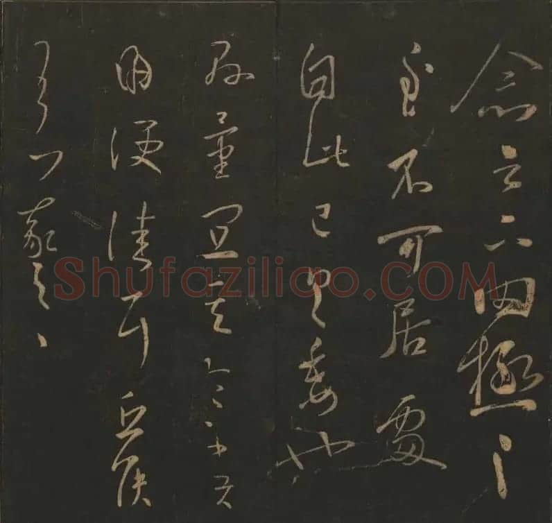 陈瓛撰《玉烟堂法帖》第九册王羲之专辑 | 书法碑帖