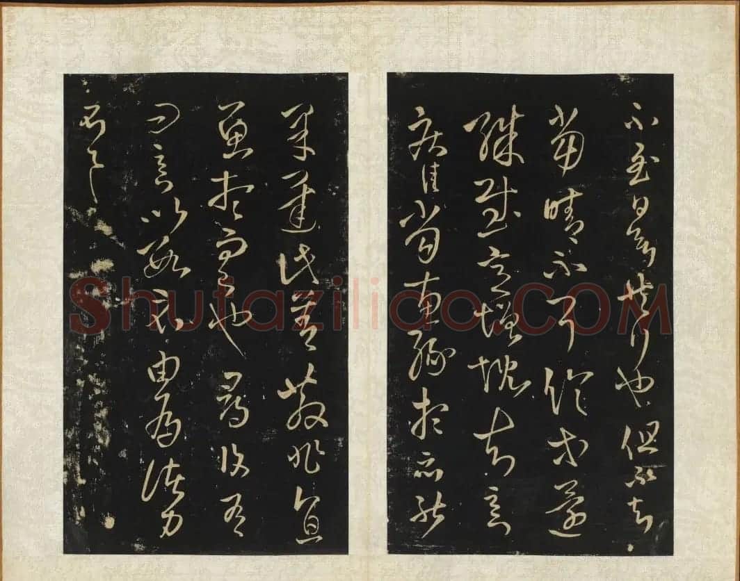 王铎法书碑帖欣赏《拟山园帖》第五、六卷 | 书法碑帖