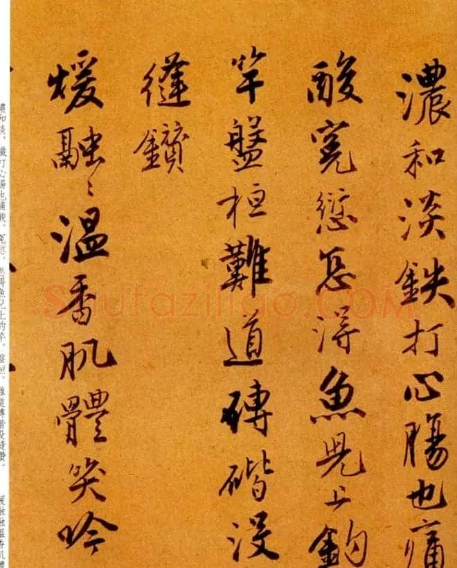 唐寅行书欣赏《集闲宾》曲词 | 名家书法作品赏析