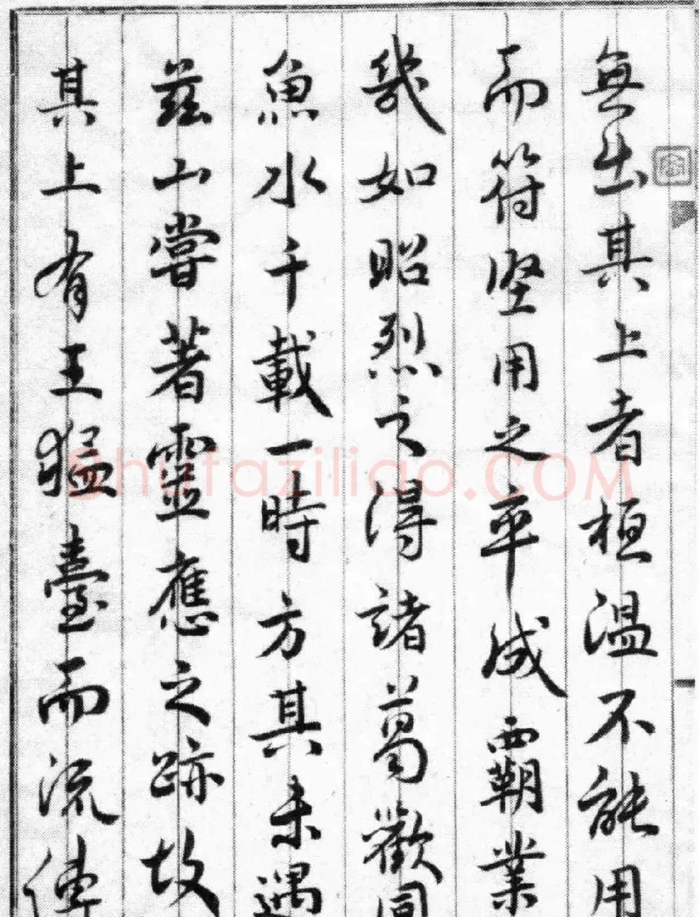 清代奚冈书法赏析《华岳题名记》册 | 名家书法作品精选