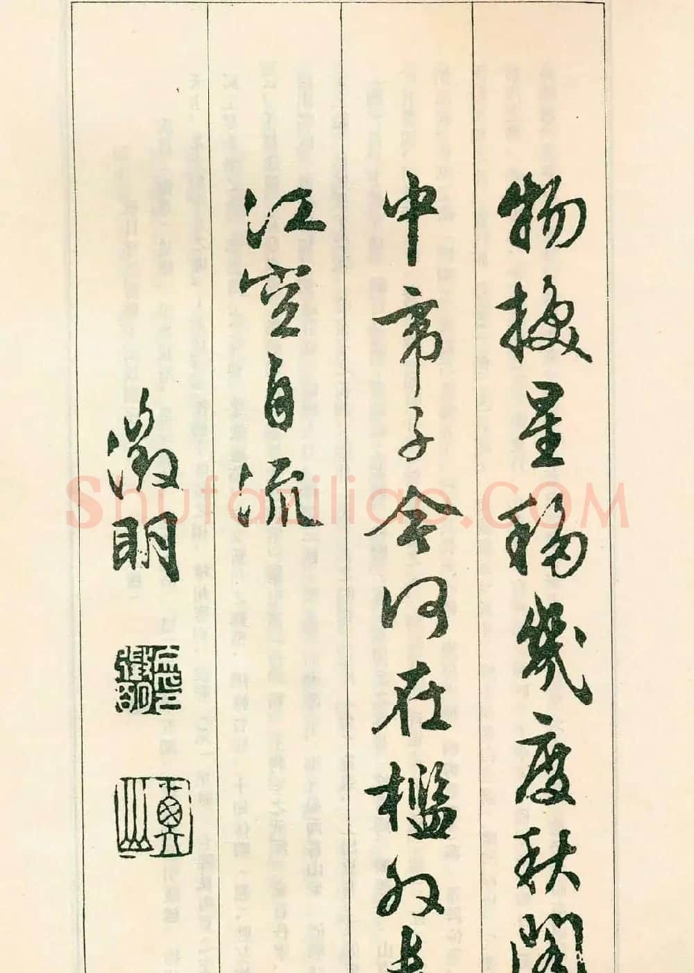 书法字帖:明代文徵明行书《滕王阁序》 | 毛笔行书字帖