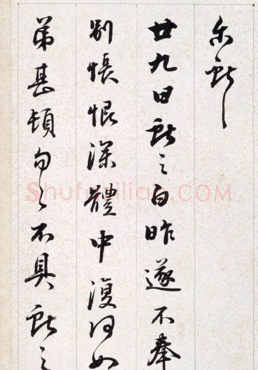 铁保行草书法册页临王献之等七帖 | 书法名家作品欣赏
