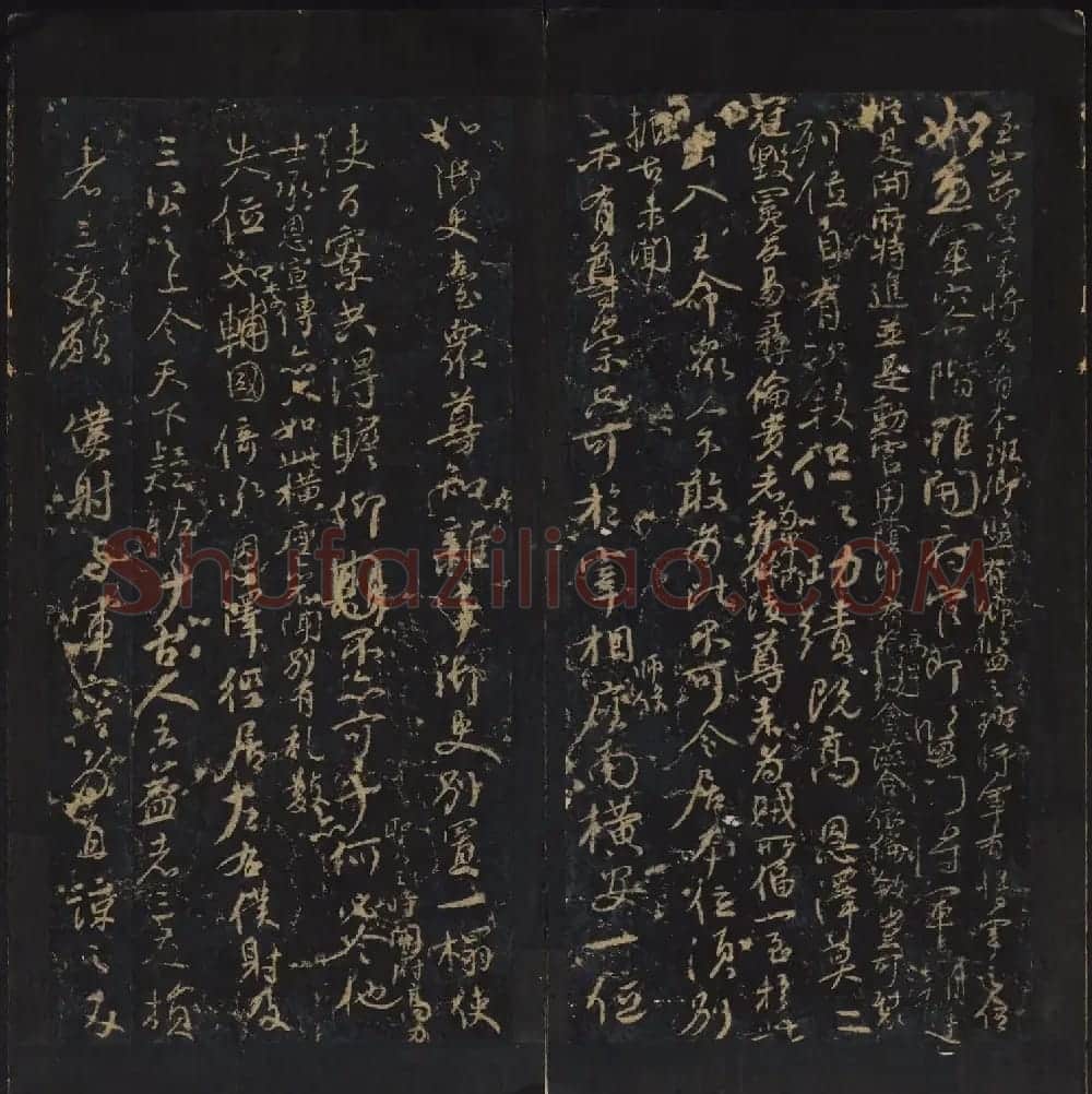 颜真卿行书欣赏《与郭仆射书》清拓本 | 书法名家作品欣赏